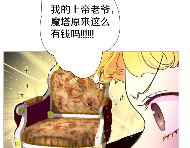 第23话 阿尔温的魔塔88