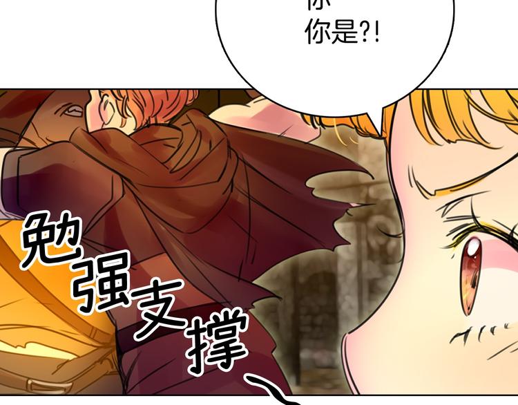 第2话 异世界的生存之道！88