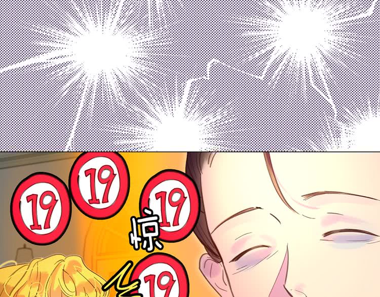 第51话 三个男主闪瞎了我的眼54