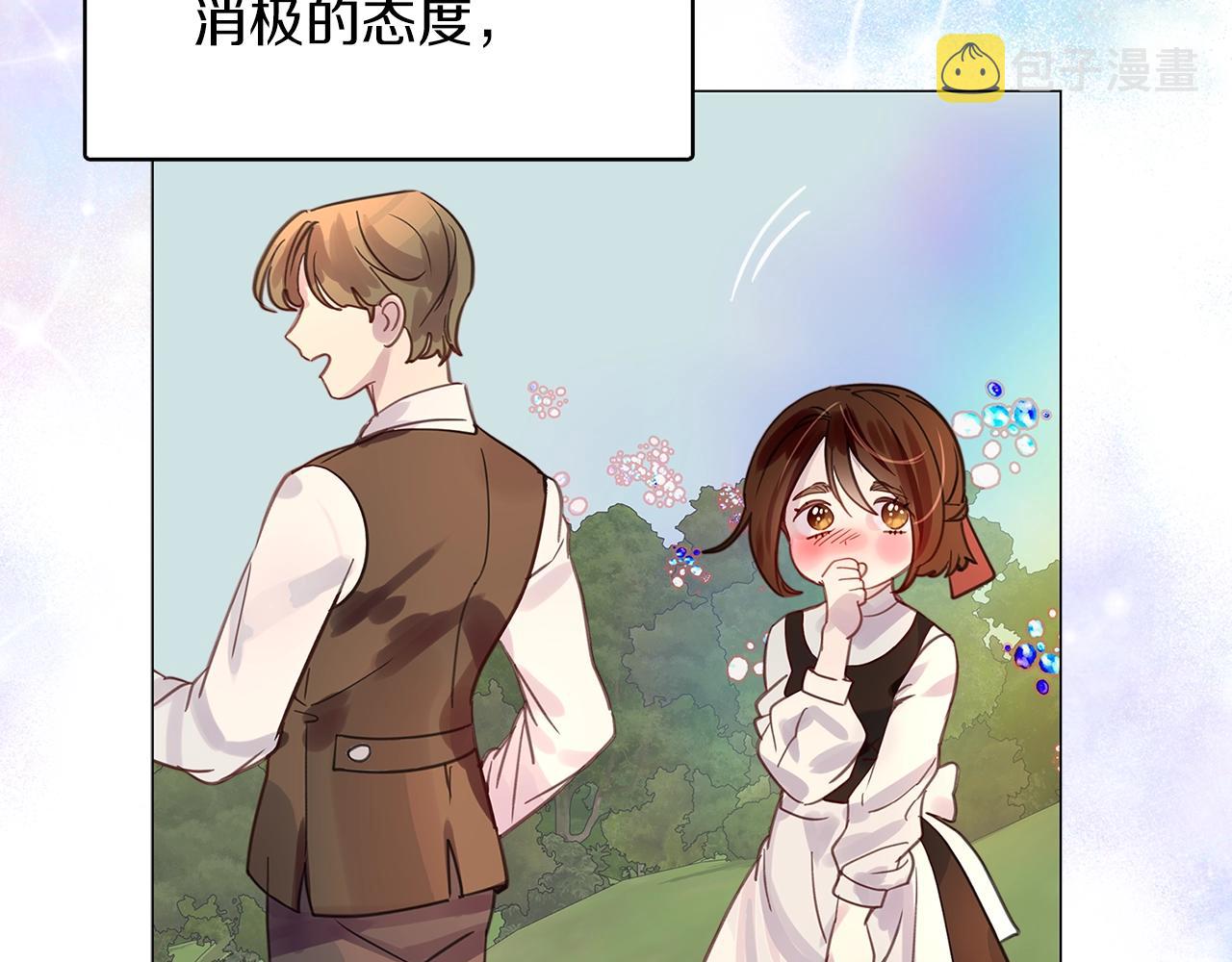 番外27 小歪恋爱操作团469
