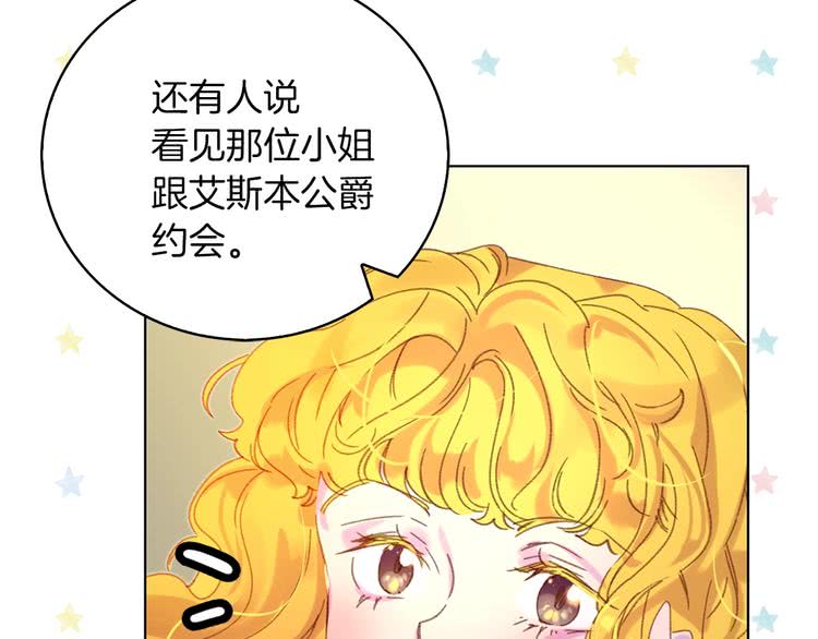 第72话 经典桥段仓皇落幕？！34