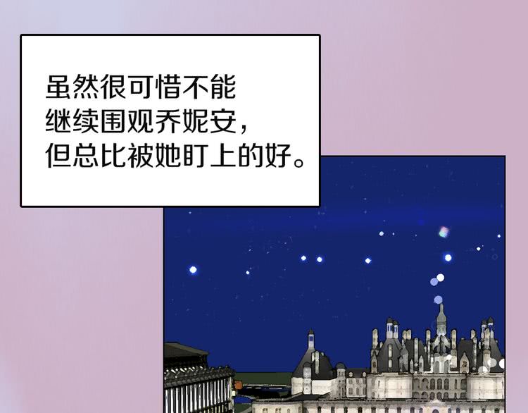 第43话 我不想做救命稻草74