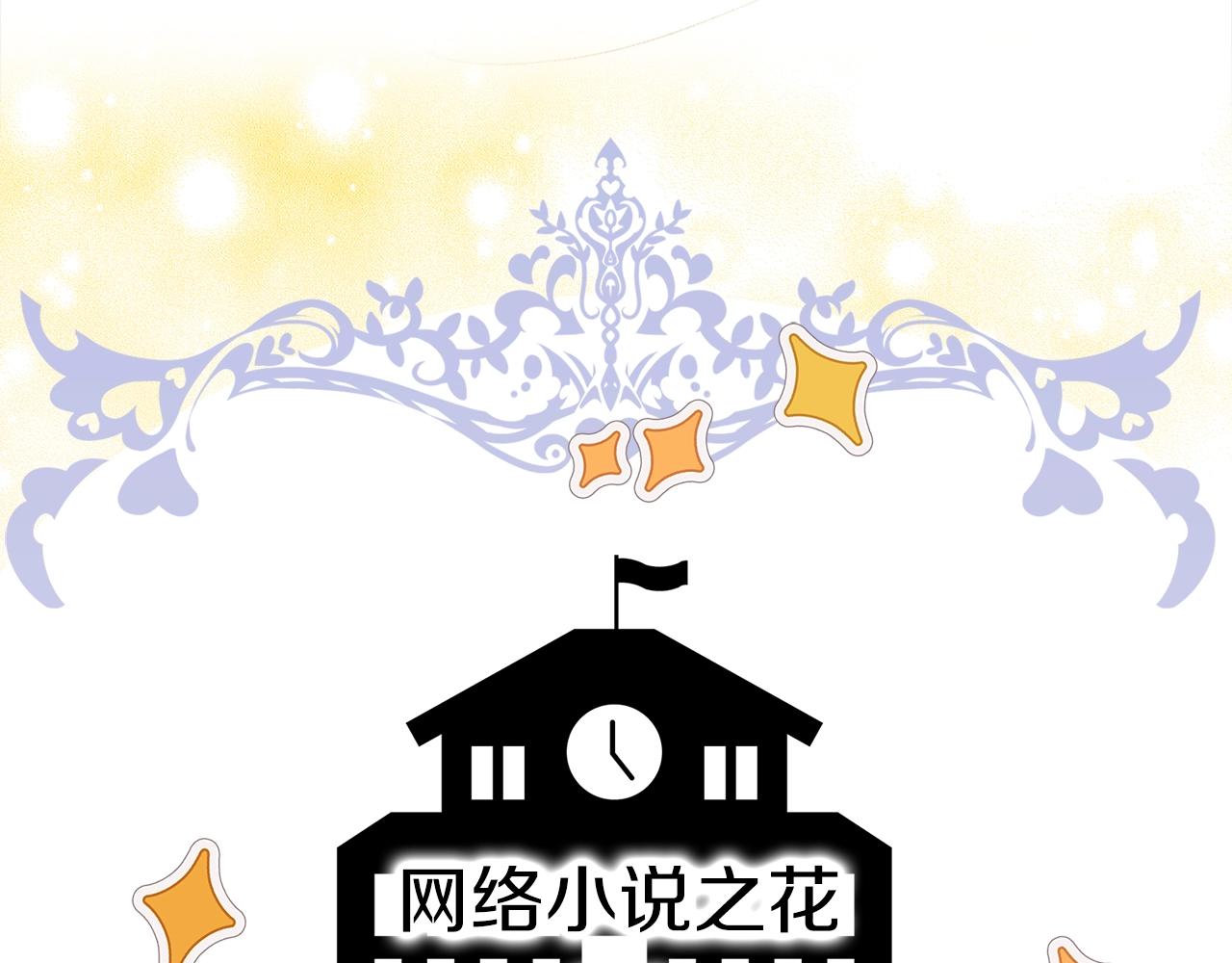 番外36 网络小说之花64