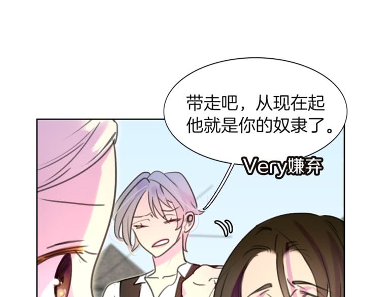 第33话 他送的神秘礼物26