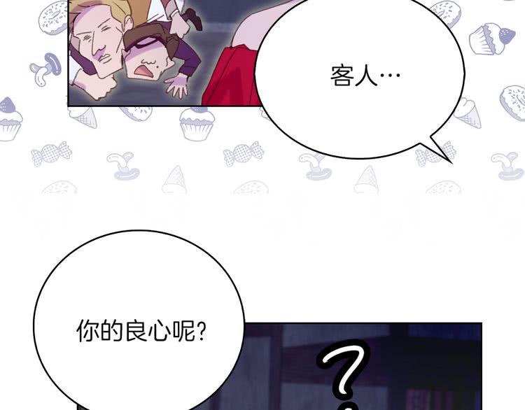 第56话 客人，你的良心呢？47