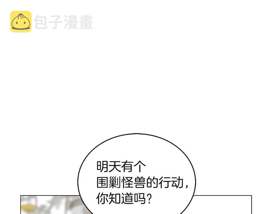 番外8 贾尼斯的老套路280