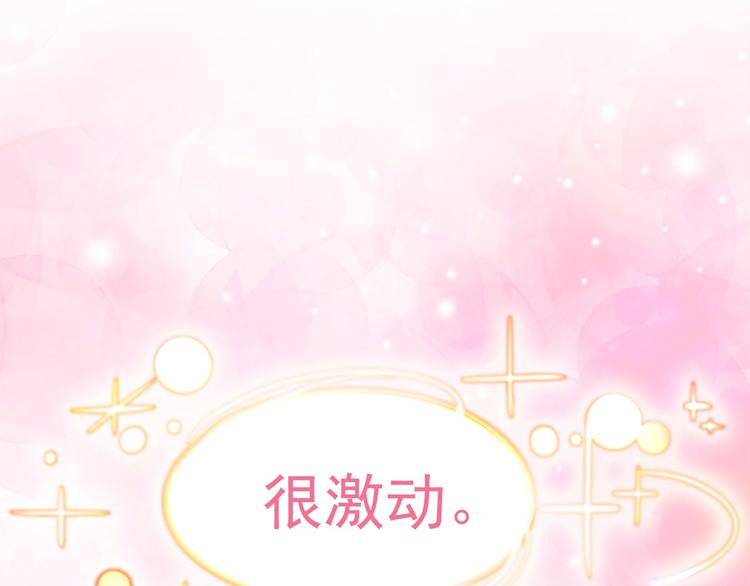 第4话 我竟然能这么漂亮34