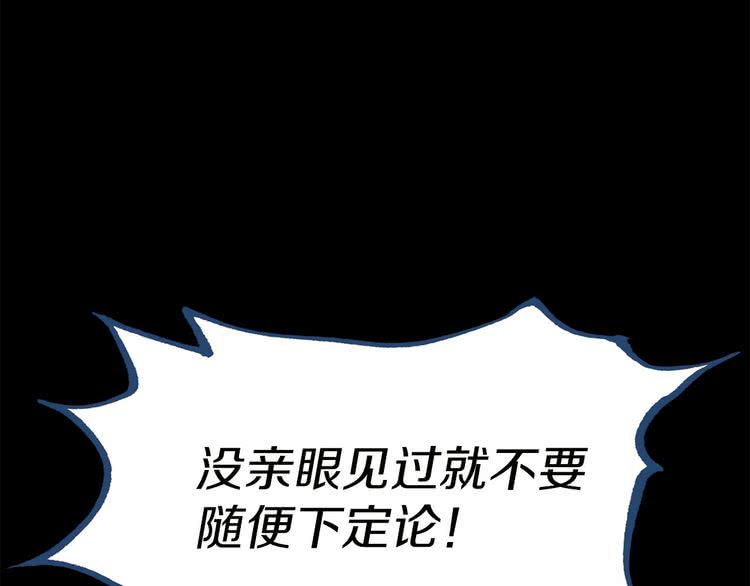 第5话 皇太子殿下的绝世之姿12