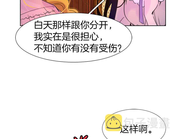 第26话 女配也要楚楚可怜15