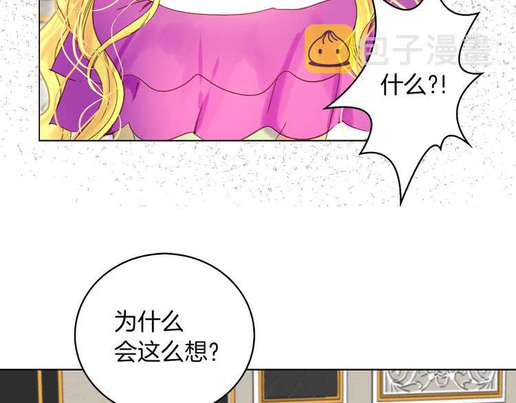 第77话 蛇蝎美人的谈判97