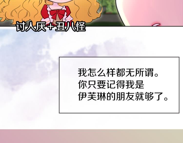 第14话 成功的，配角？89