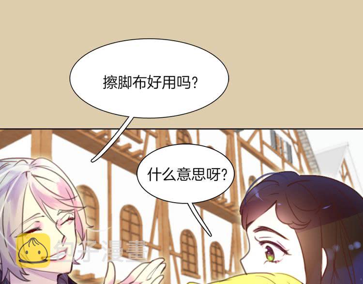 第38话 蛇蝎美人要出场了！8