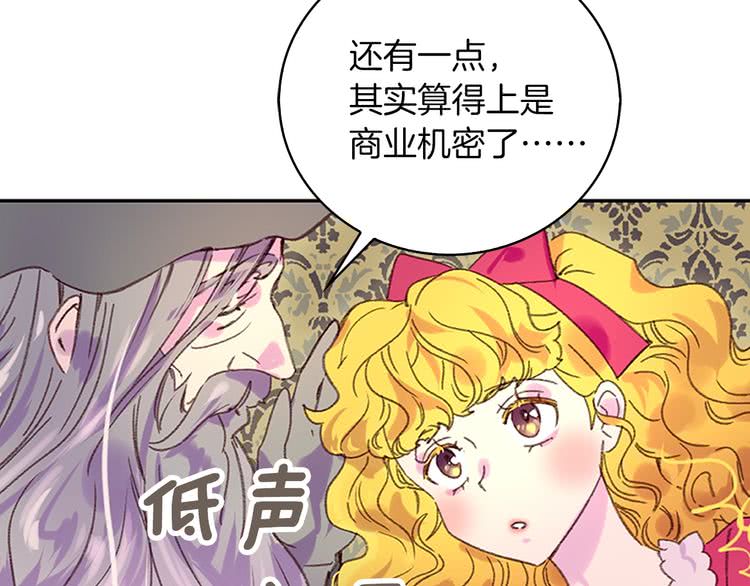第92话 专属称呼9