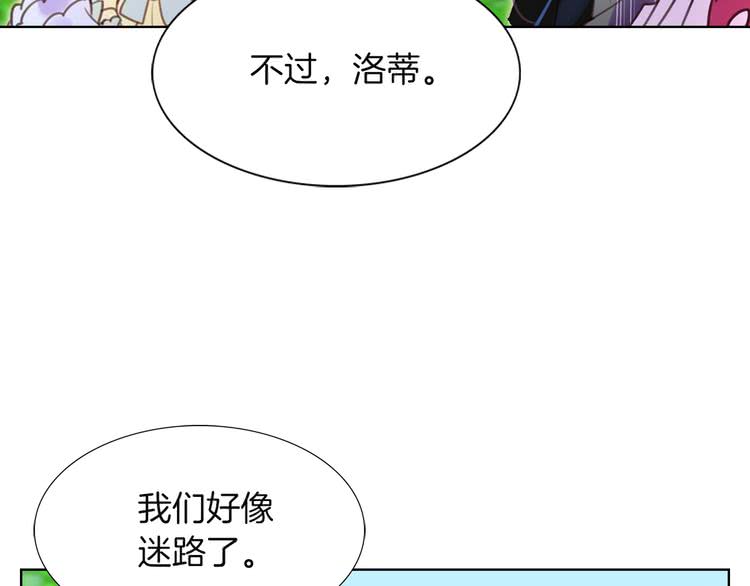 第37话 阿尔温主动跟我说话41