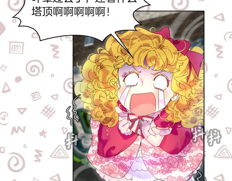 第93话 逛魔塔43