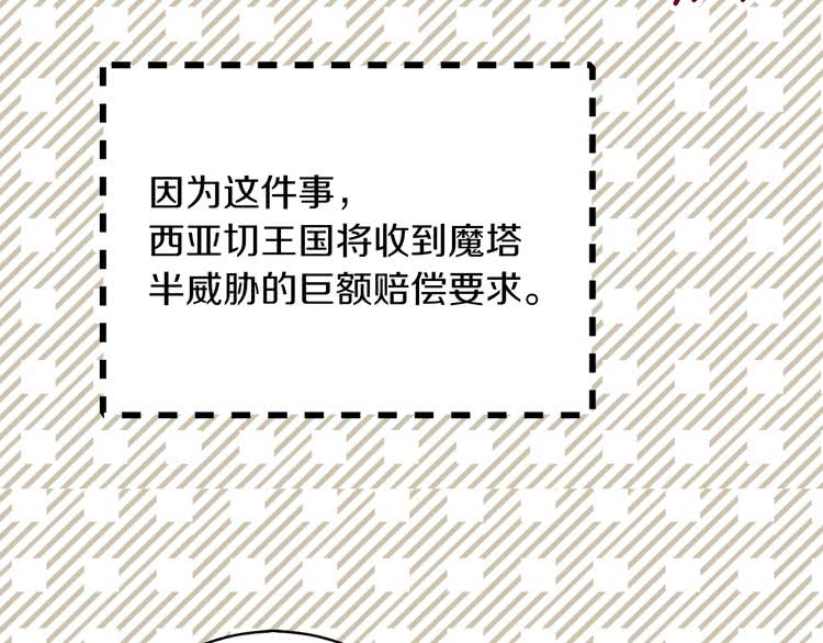 第91话 还挺可爱的87