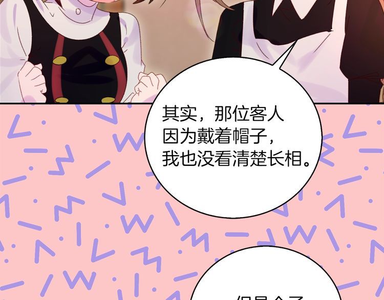 第121话 难言之隐33