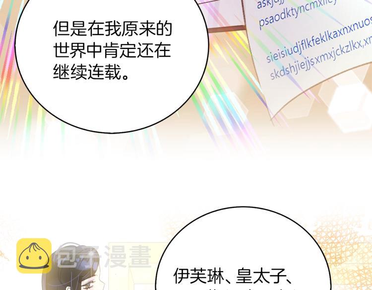 第137话 婚礼21