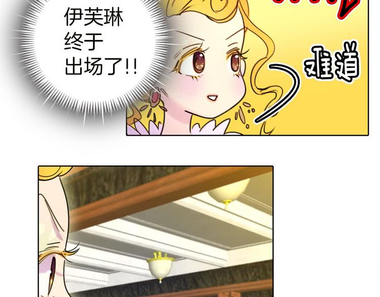 第5话 皇太子殿下的绝世之姿36