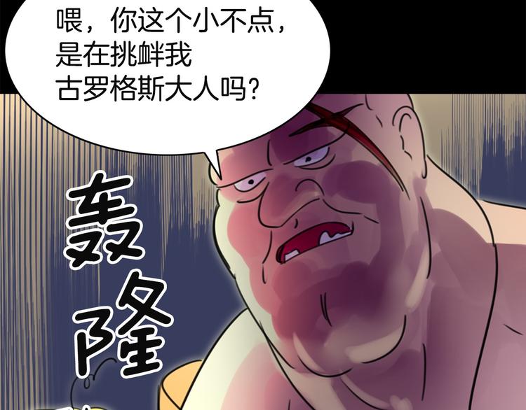 第2话 异世界的生存之道！80