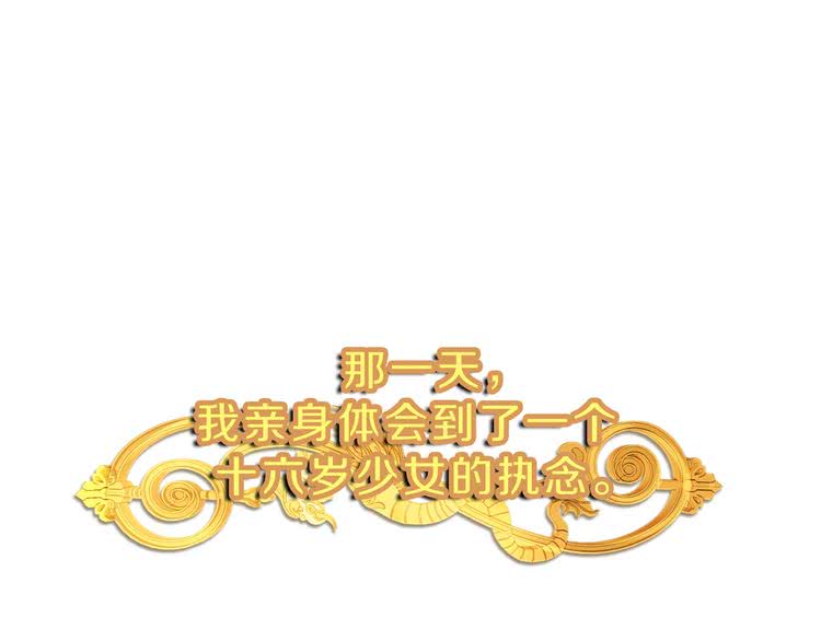 第38话 蛇蝎美人要出场了！92