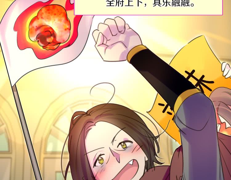 第38话 蛇蝎美人要出场了！24