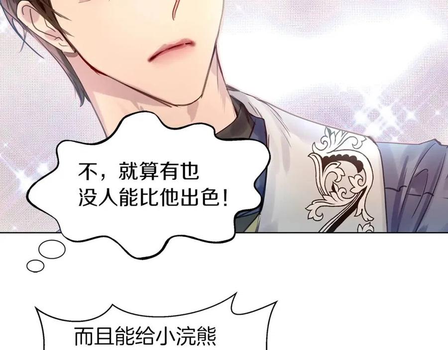 番外8 贾尼斯的老套路264