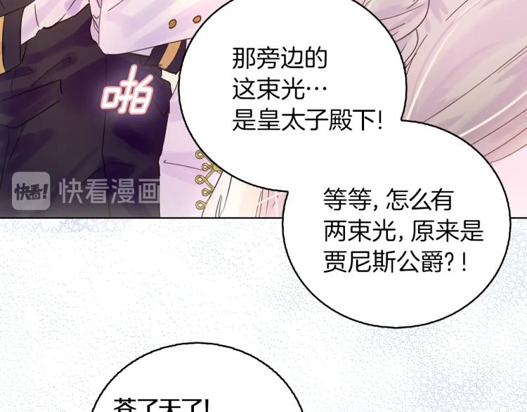第138话 礼成57