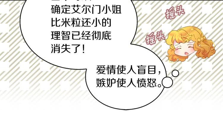第75话 出现了！女装大汉65