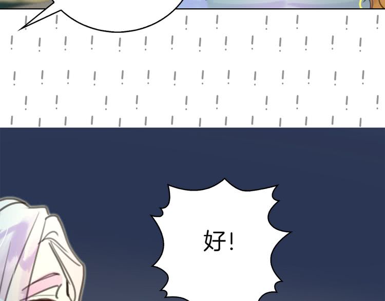 第49话 客人，你有特别的魔力49