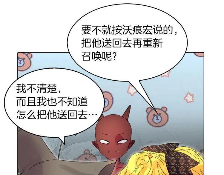 番外3 魔物30