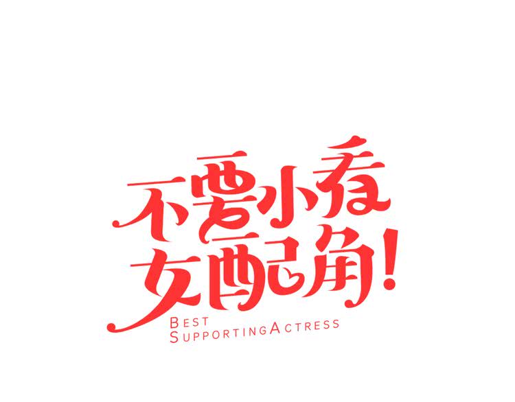 第33话 他送的神秘礼物4