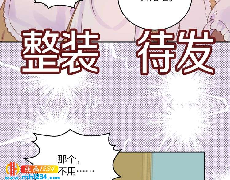 第108话 大变身15