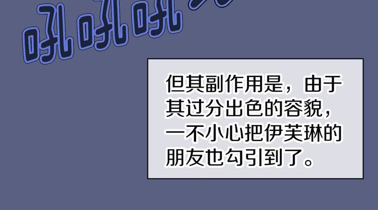 第14话 成功的，配角？59