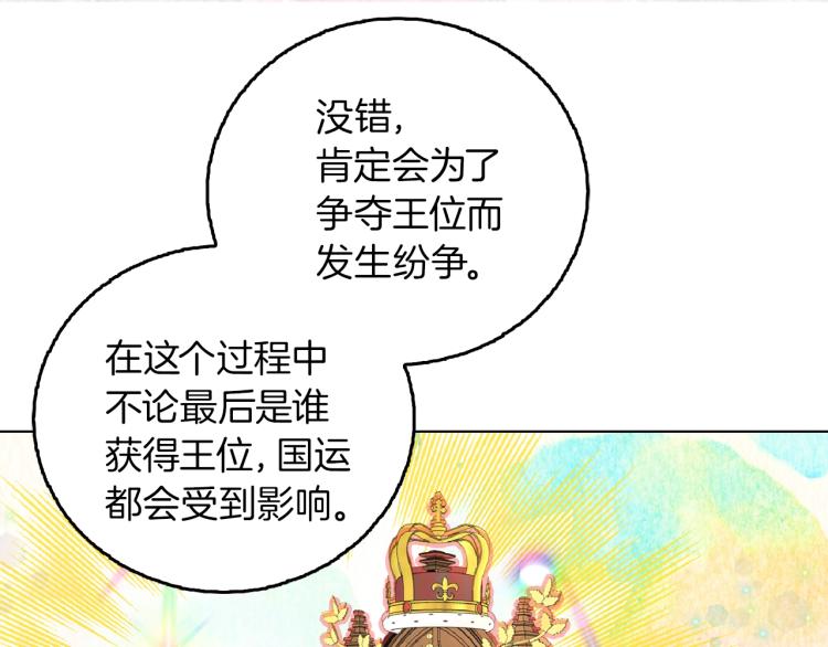 第138话 礼成4