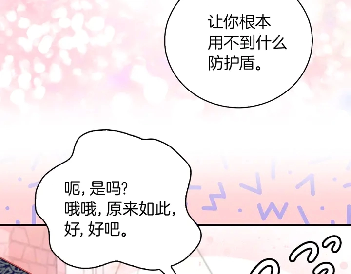 第127话 吻44