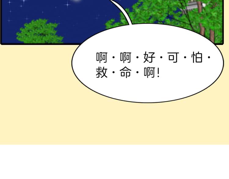 第44话 你还没资格命令我79