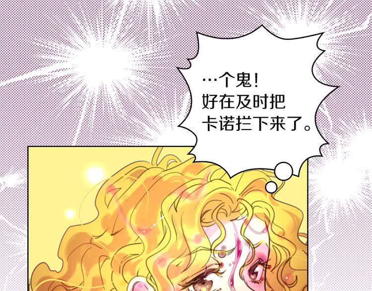 第47话 我们不是一个世界的人50