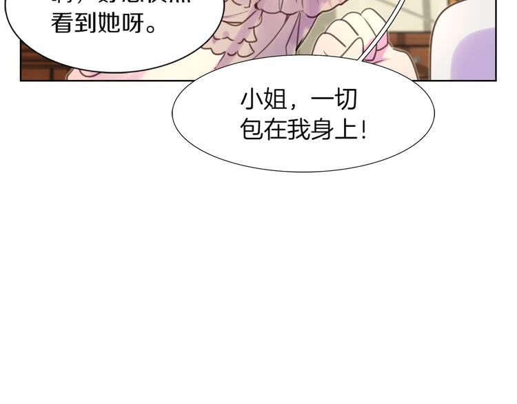 第38话 蛇蝎美人要出场了！79