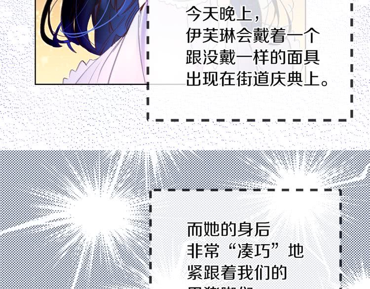 第51话 三个男主闪瞎了我的眼19