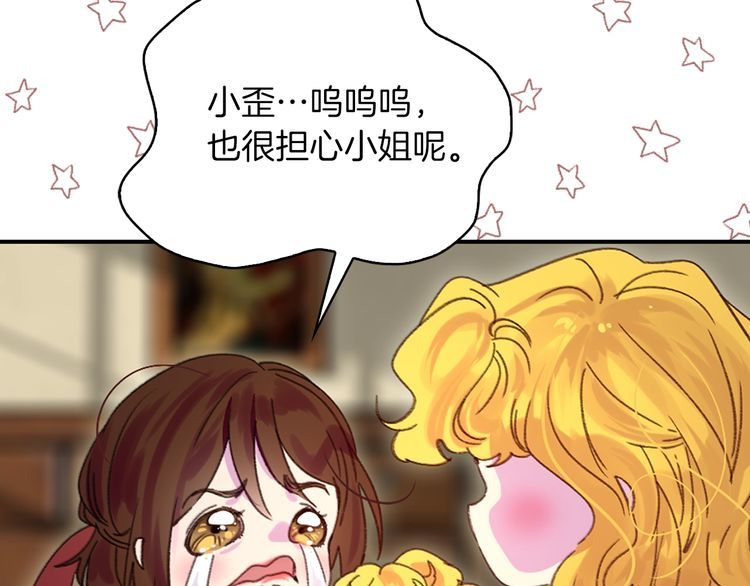 第115话 靠太近29