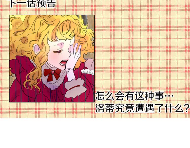 第20话 女配活命靠自己！104