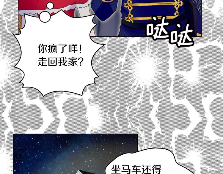 第65话 可怕的私生饭47