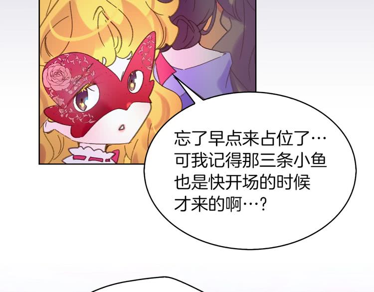 第69话 等等，阿尔温！31