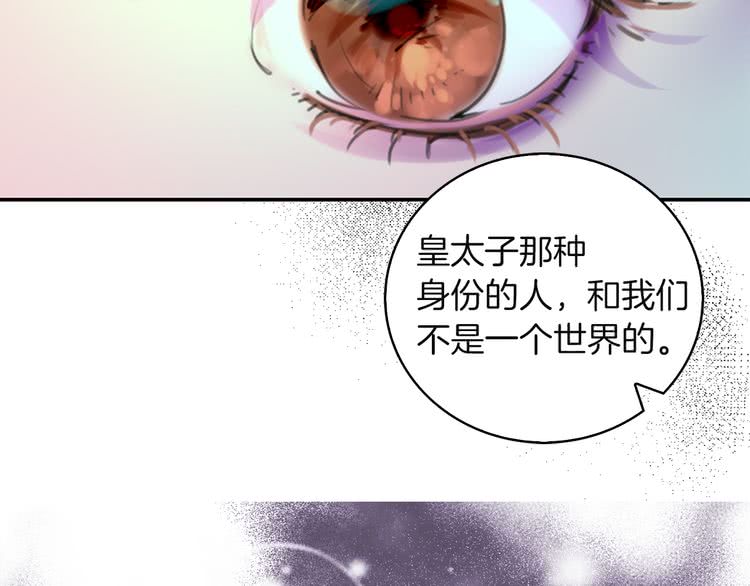 第47话 我们不是一个世界的人103