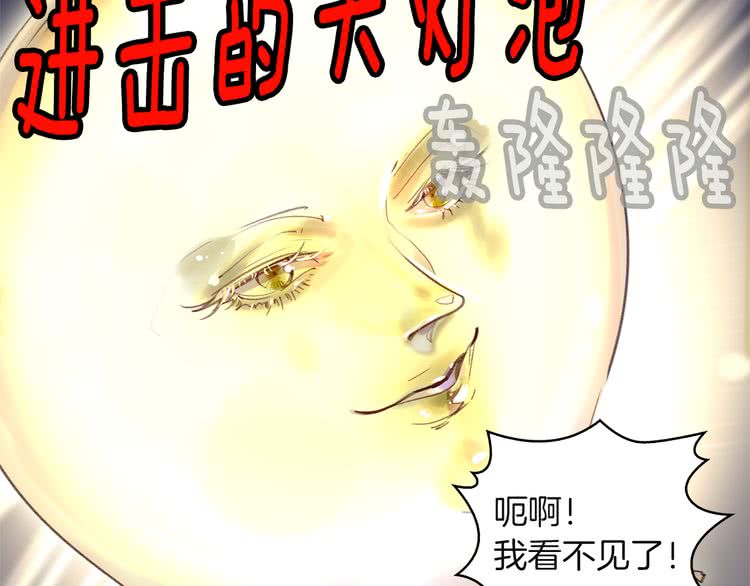 第51话 三个男主闪瞎了我的眼110