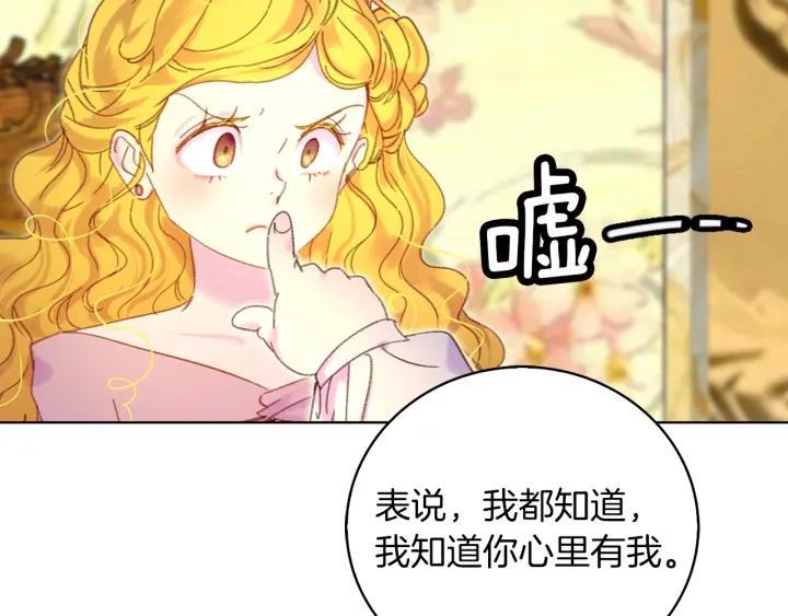 第78话 这个公爵辣眼睛102
