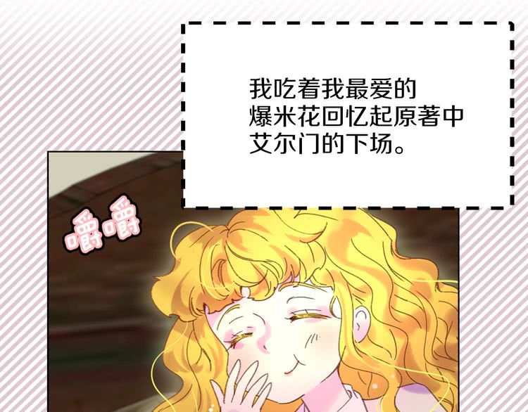 第76话 我会功夫的106