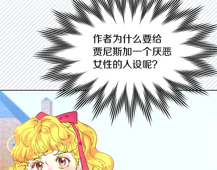 第84话 以爱之名的纠缠60