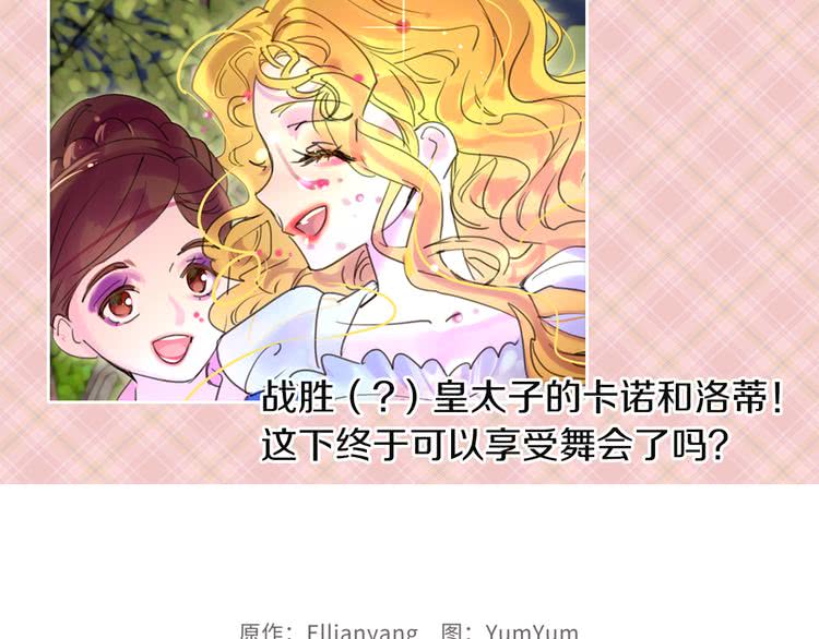 第48话 我为什么这么在意她？118